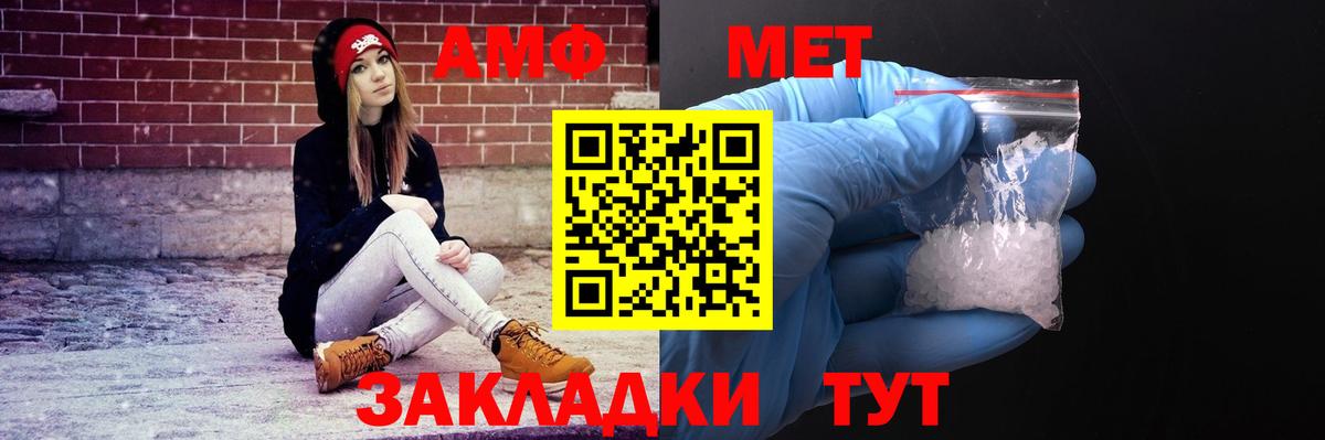 АМФ Premium  Вход с VPN  АМФЕТАМИН  Амурск 