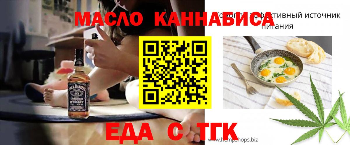 Амурск  Еда ТГК марихуана  Вход с VPN 