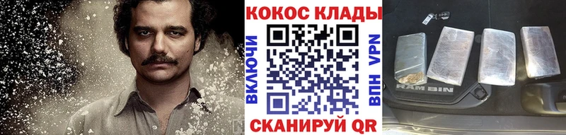 Cocaine 97%  omg маркетплейс  Амурск  купить наркоту 
