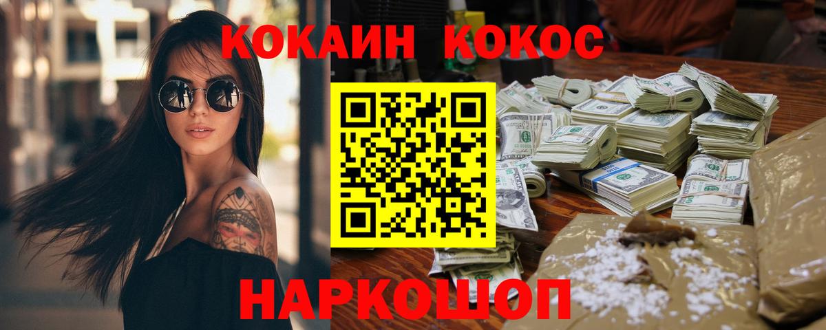 Кокаин Fish Scale  COCAIN Эквадор  Вход с VPN  COCAIN  Амурск 