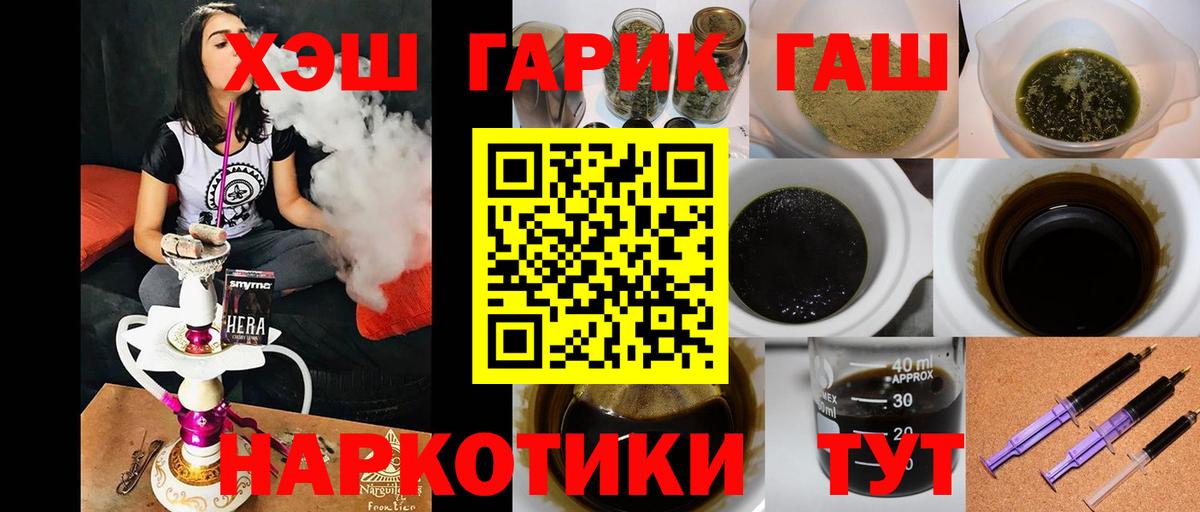 ГАШ хэш  Гашиш  Амурск  Вход с VPN  где найти   Гашиш ice o lator 