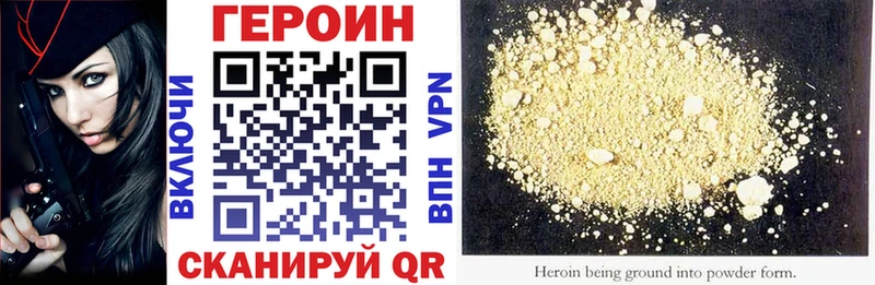 Героин VHQ  Амурск 