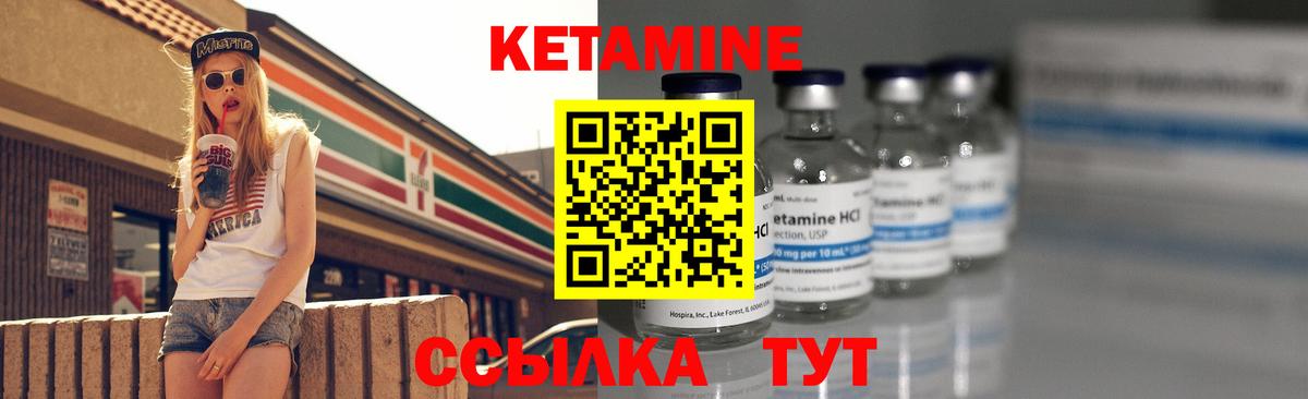 Кетамин ketamine  Вход с VPN  Амурск 