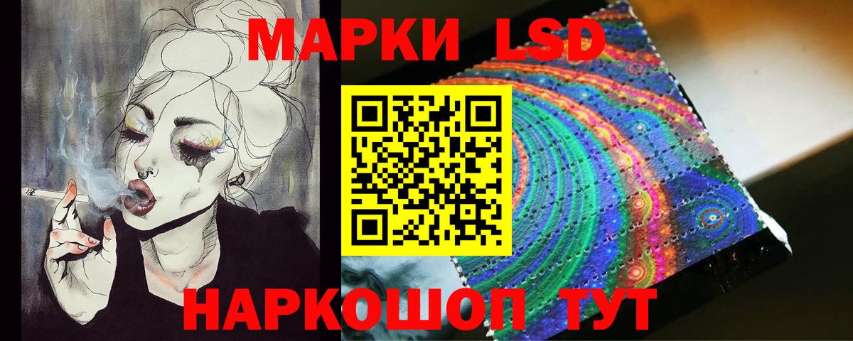 Лсд 25 экстази кислота Амурск