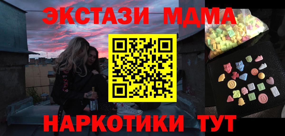 MDMA Molly  Вход с VPN  МДМА Molly  МДМА  Амурск 