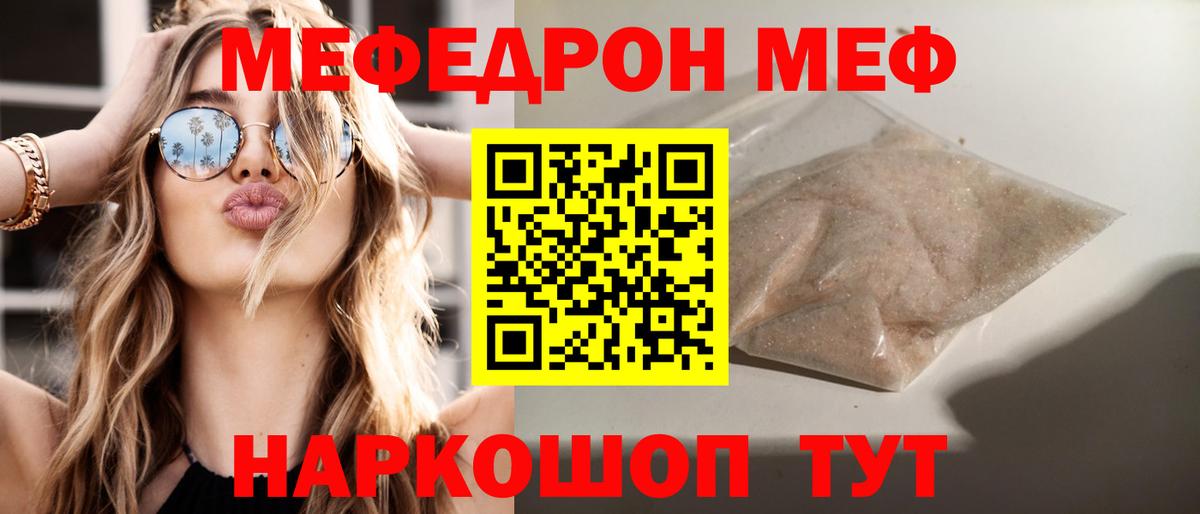 Мефедрон мяу мяу  Мефедрон  Амурск  МЕФ кристаллы  Вход с VPN 
