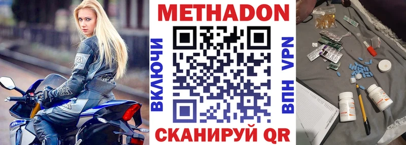 площадка официальный сайт  Амурск  МЕТАДОН methadone  наркота 