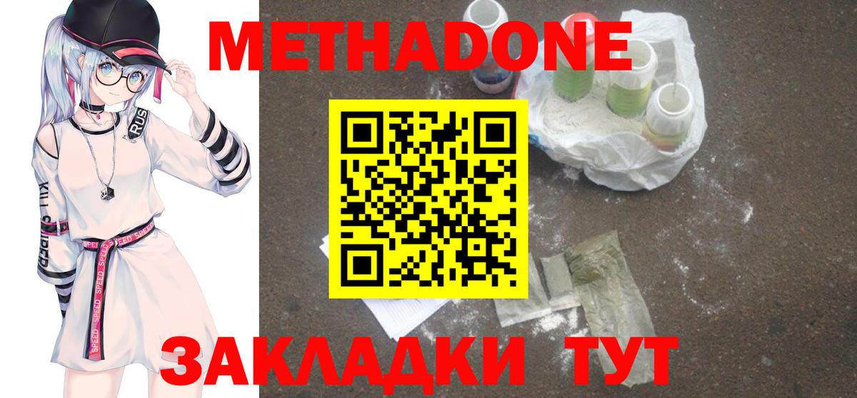 mega маркетплейс  Вход с VPN  Метадон белоснежный  Амурск  МЕТАДОН VHQ 