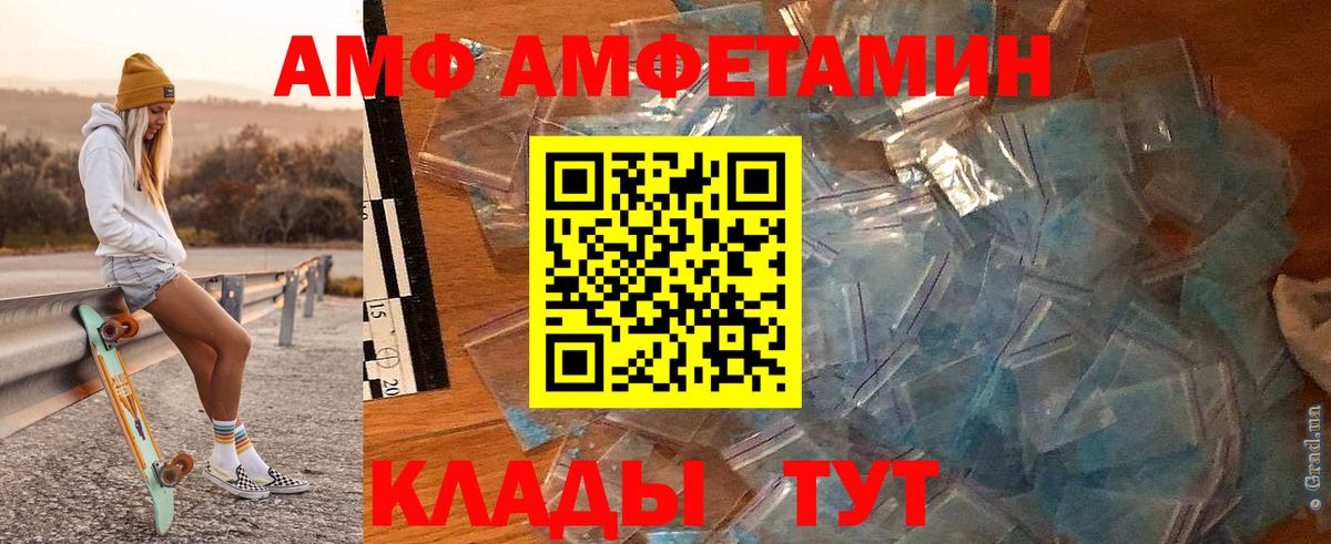 Первитин кристалл Амурск