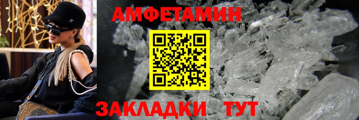 МЕТАМФЕТАМИН Декстрометамфетамин 99.9%  Вход с VPN  Амурск 