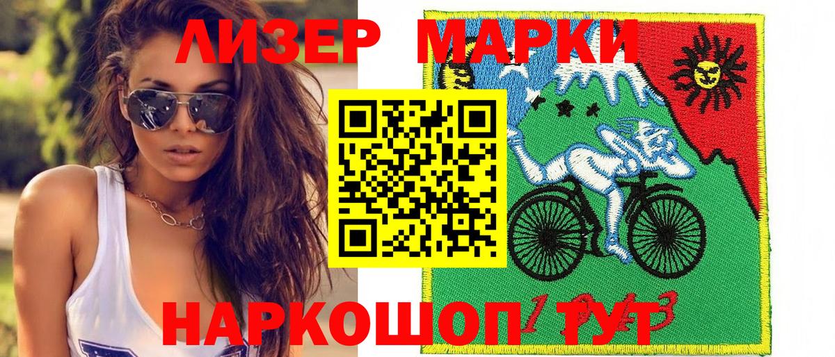 Марки 25I-NBOMe 1,5мг Амурск