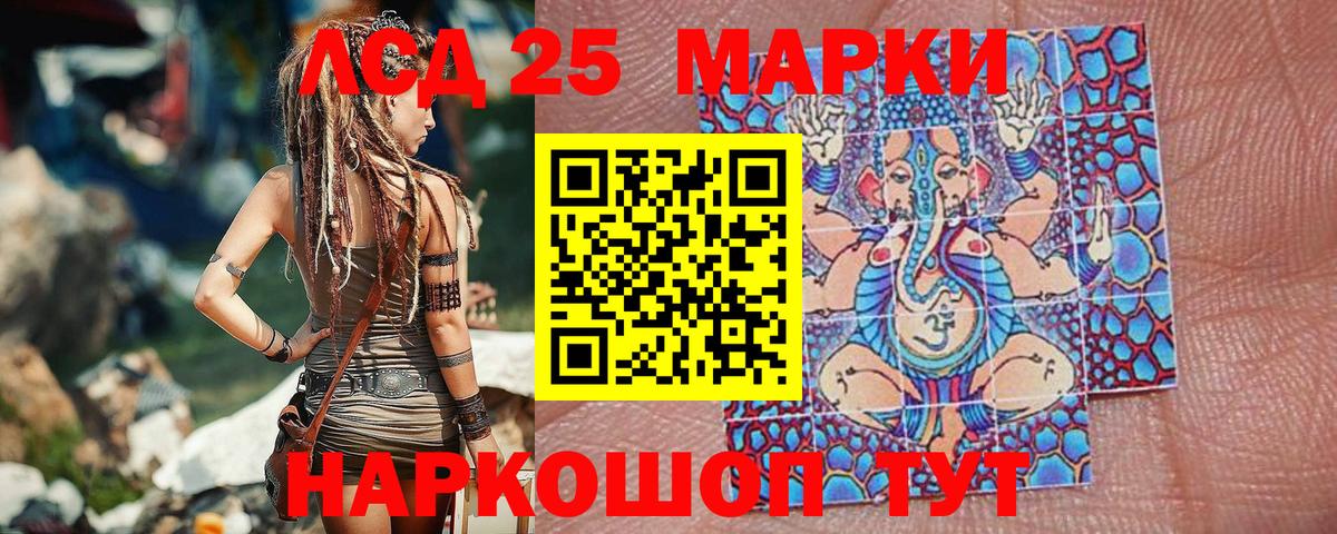 Наркотические марки 1500мкг  Вход с VPN  Наркотические марки 1500мкг  купить  цена  Амурск 