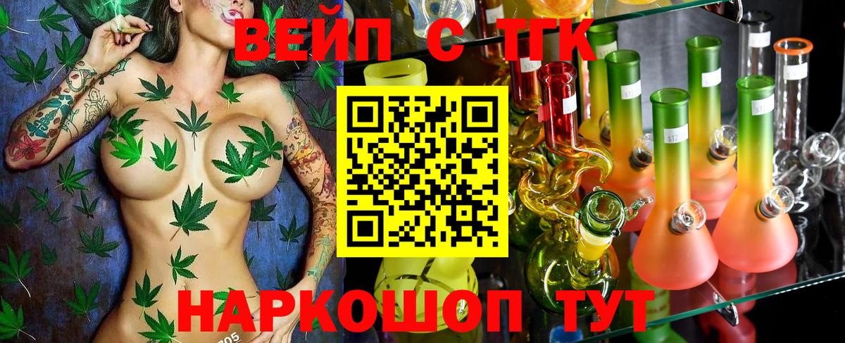 Дистиллят ТГК гашишное масло Амурск