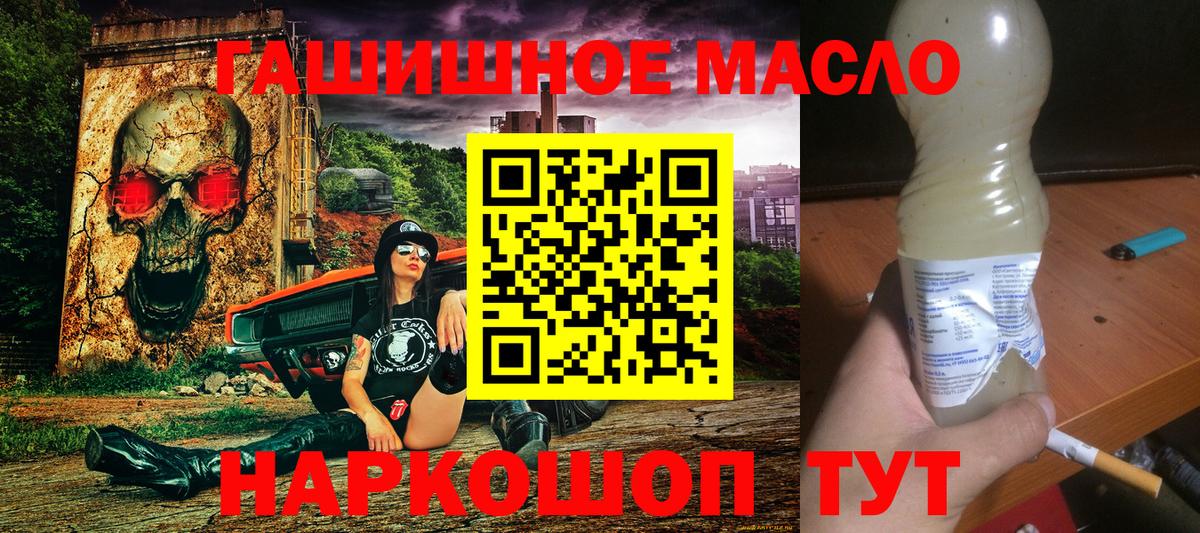 Дистиллят ТГК вейп  Вход с VPN  Амурск  наркошоп  Дистиллят ТГК гашишное масло 