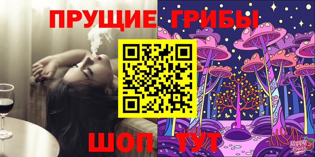 Амурск  Псилоцибиновые грибы прущие грибы  Вход с VPN 