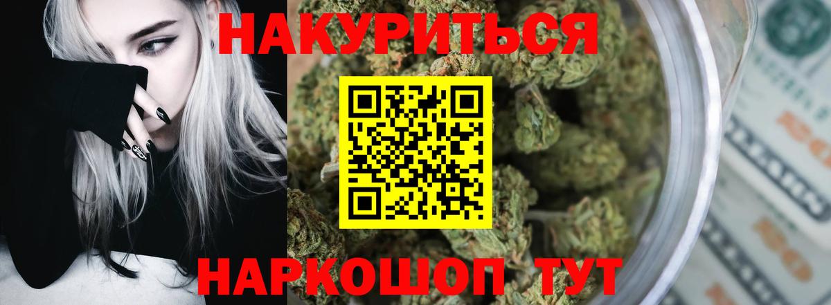 МАРИХУАНА OG Kush  Марихуана тримм  Амурск  Шишки марихуана AK-47  Вход с VPN 